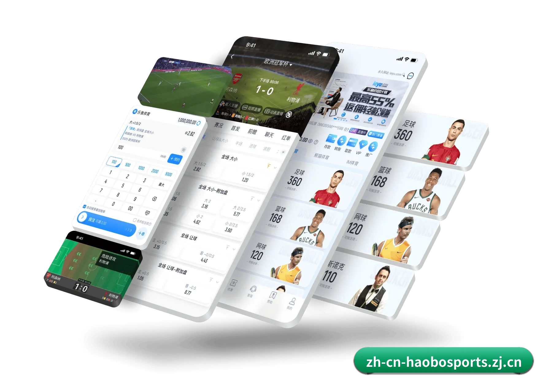 好博体育官方网站 APP 界面（haobosports）