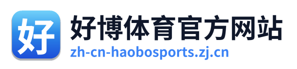 好博体育官方网站 Logo